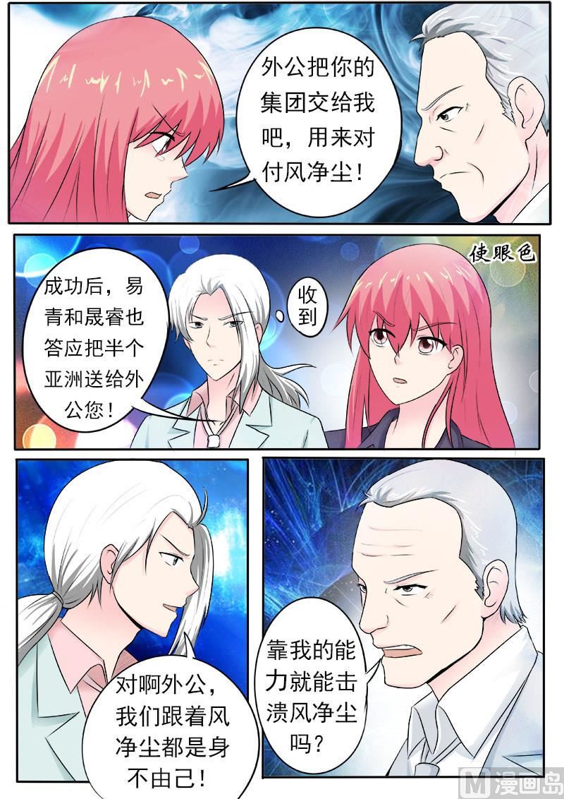 我的霸道男友韩漫全集-第163话 一起上贼船无删减无遮挡章节图片 