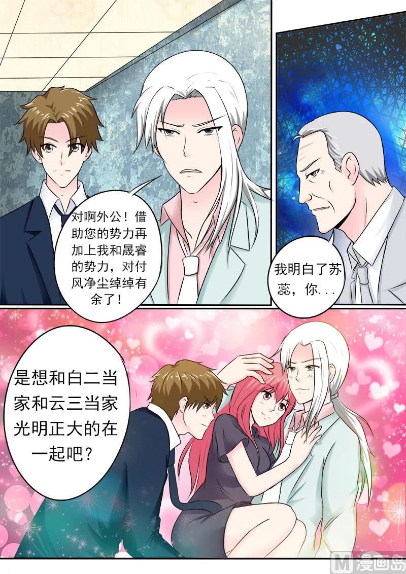我的霸道男友韩漫全集-第163话 一起上贼船无删减无遮挡章节图片 