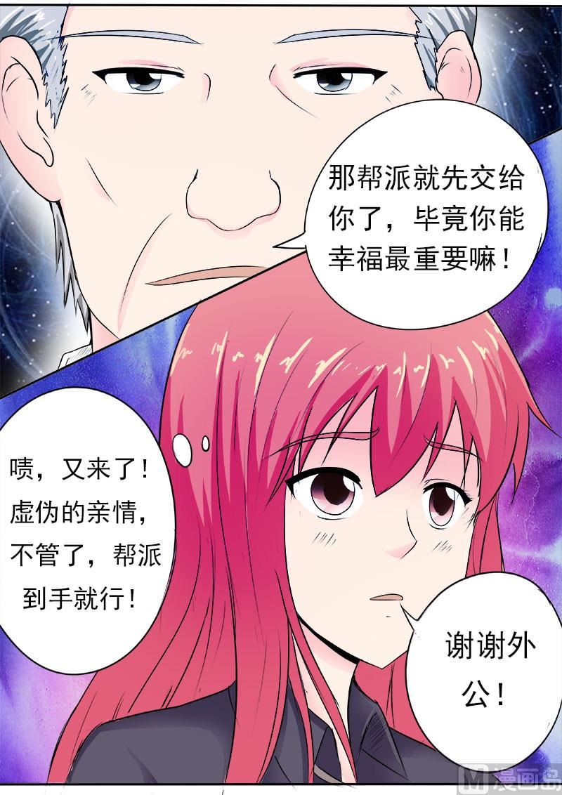 我的霸道男友韩漫全集-第163话 一起上贼船无删减无遮挡章节图片 