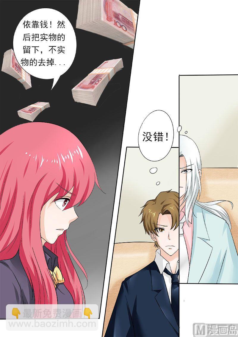 我的霸道男友韩漫全集-第164话 可怕的女人无删减无遮挡章节图片 