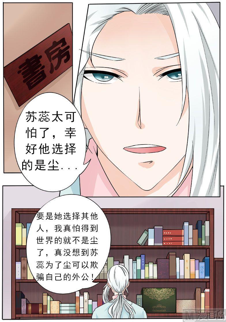 我的霸道男友韩漫全集-第164话 可怕的女人无删减无遮挡章节图片 