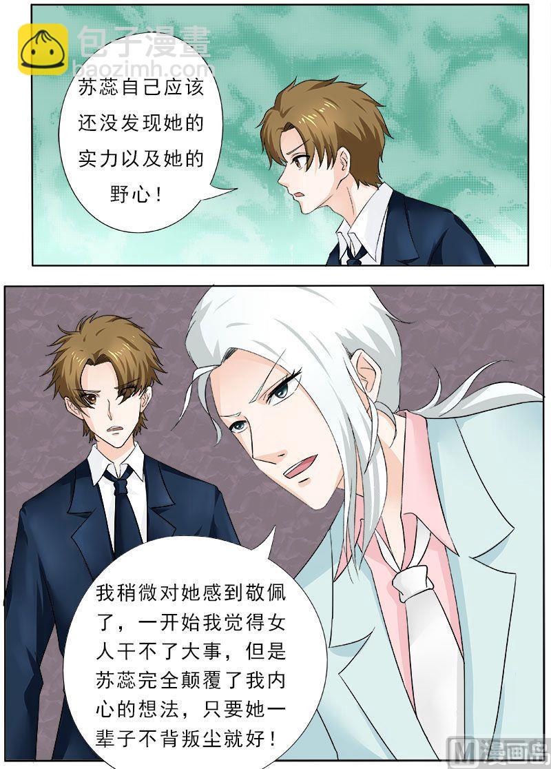 我的霸道男友韩漫全集-第164话 可怕的女人无删减无遮挡章节图片 