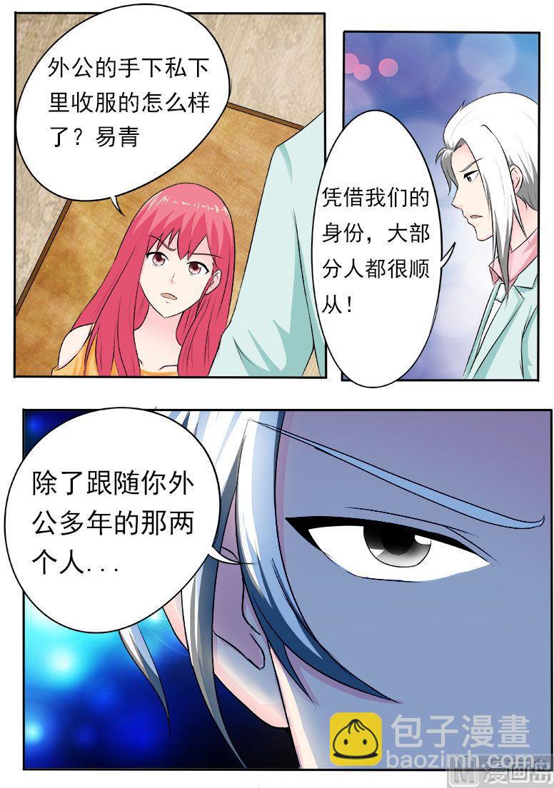 我的霸道男友韩漫全集-第165话 收买无删减无遮挡章节图片 