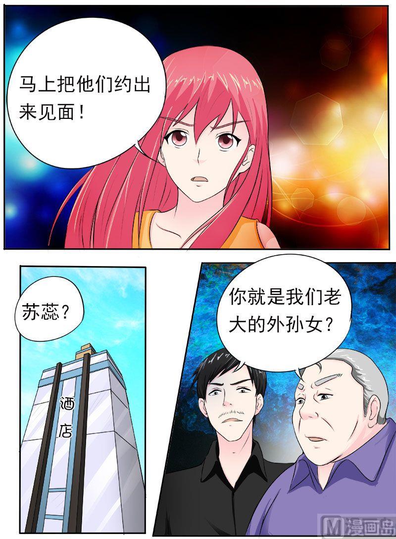 我的霸道男友韩漫全集-第165话 收买无删减无遮挡章节图片 