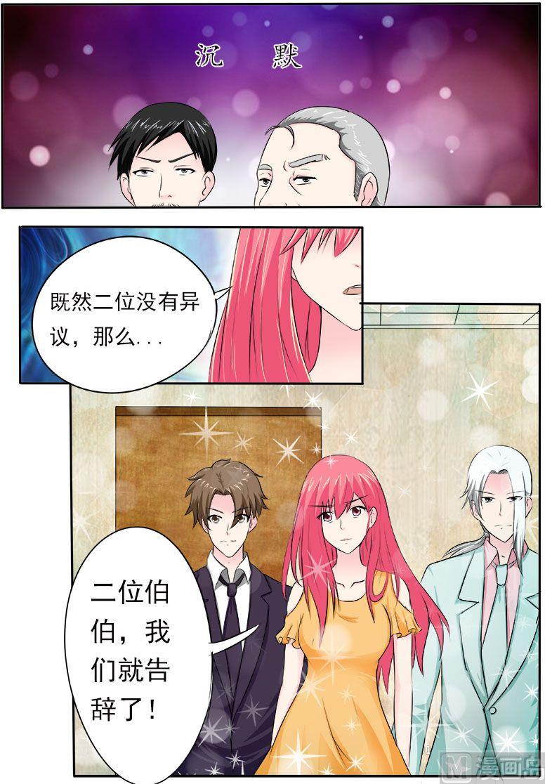 我的霸道男友韩漫全集-第165话 收买无删减无遮挡章节图片 