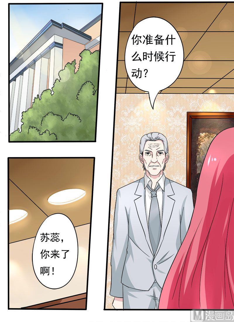 我的霸道男友韩漫全集-第166话 用血偿还无删减无遮挡章节图片 