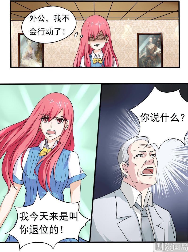 我的霸道男友韩漫全集-第166话 用血偿还无删减无遮挡章节图片 
