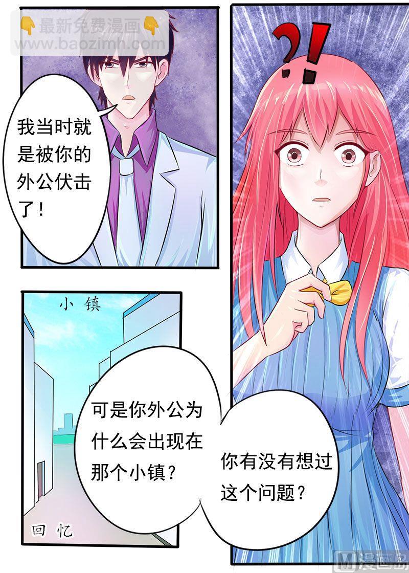 我的霸道男友韩漫全集-第167话 我是一个混蛋无删减无遮挡章节图片 