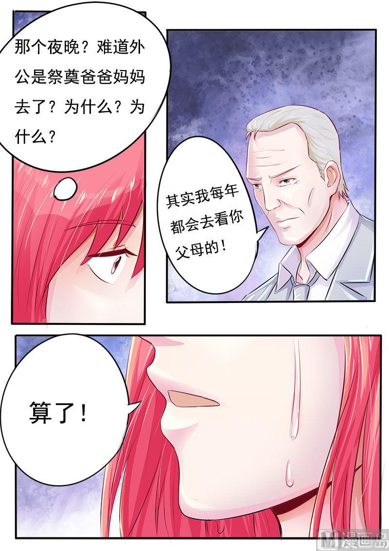 我的霸道男友韩漫全集-第167话 我是一个混蛋无删减无遮挡章节图片 