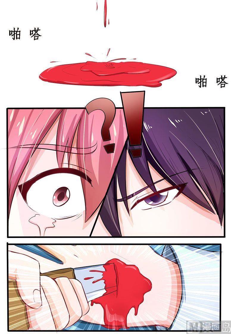 我的霸道男友韩漫全集-第167话 我是一个混蛋无删减无遮挡章节图片 