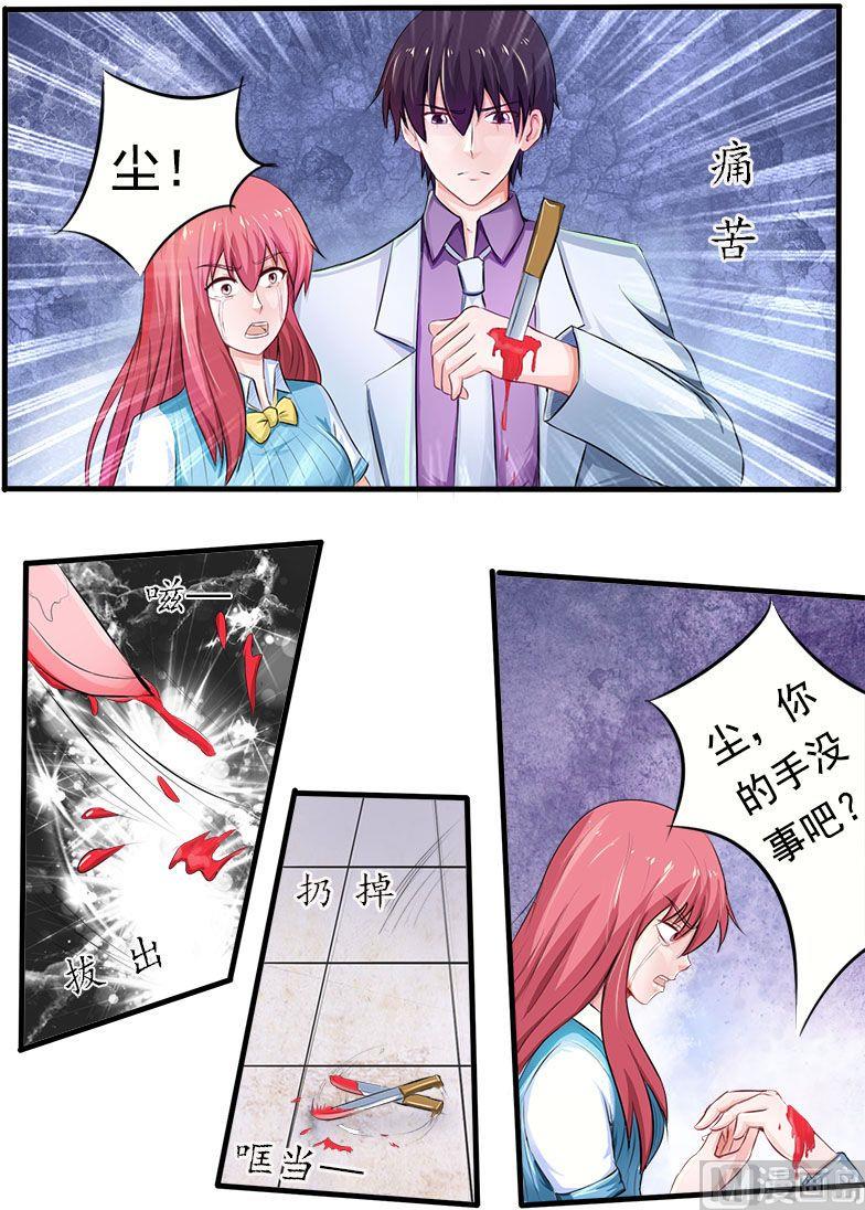 我的霸道男友韩漫全集-第167话 我是一个混蛋无删减无遮挡章节图片 
