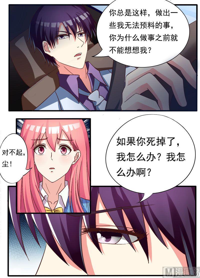 我的霸道男友韩漫全集-第168话 他的恳求无删减无遮挡章节图片 