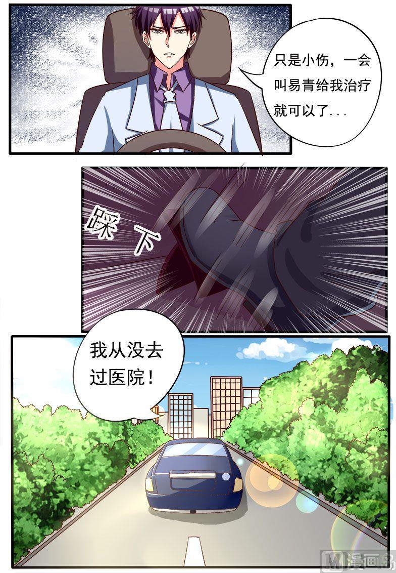 我的霸道男友韩漫全集-第168话 他的恳求无删减无遮挡章节图片 