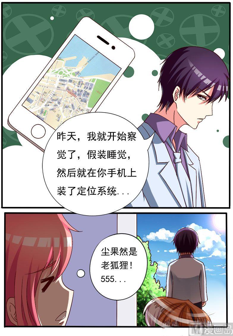 我的霸道男友韩漫全集-第168话 他的恳求无删减无遮挡章节图片 