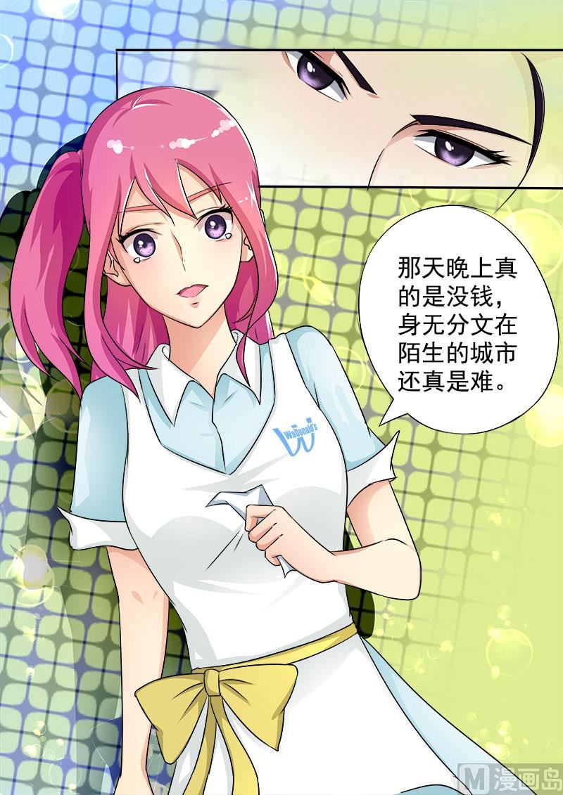 我的霸道男友韩漫全集-第十八回：引狼入室无删减无遮挡章节图片 