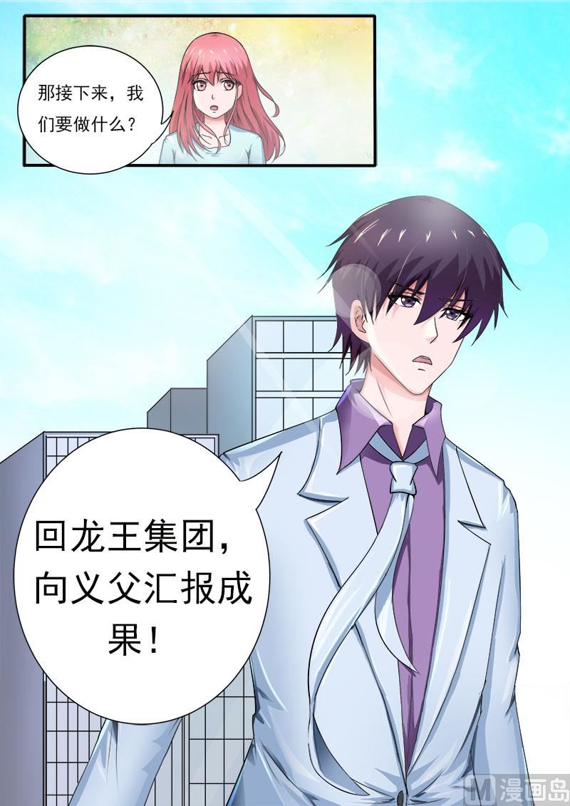 我的霸道男友韩漫全集-171.告别外公无删减无遮挡章节图片 