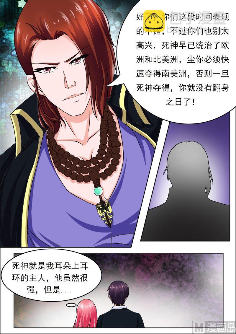 我的霸道男友韩漫全集-172.归来无删减无遮挡章节图片 
