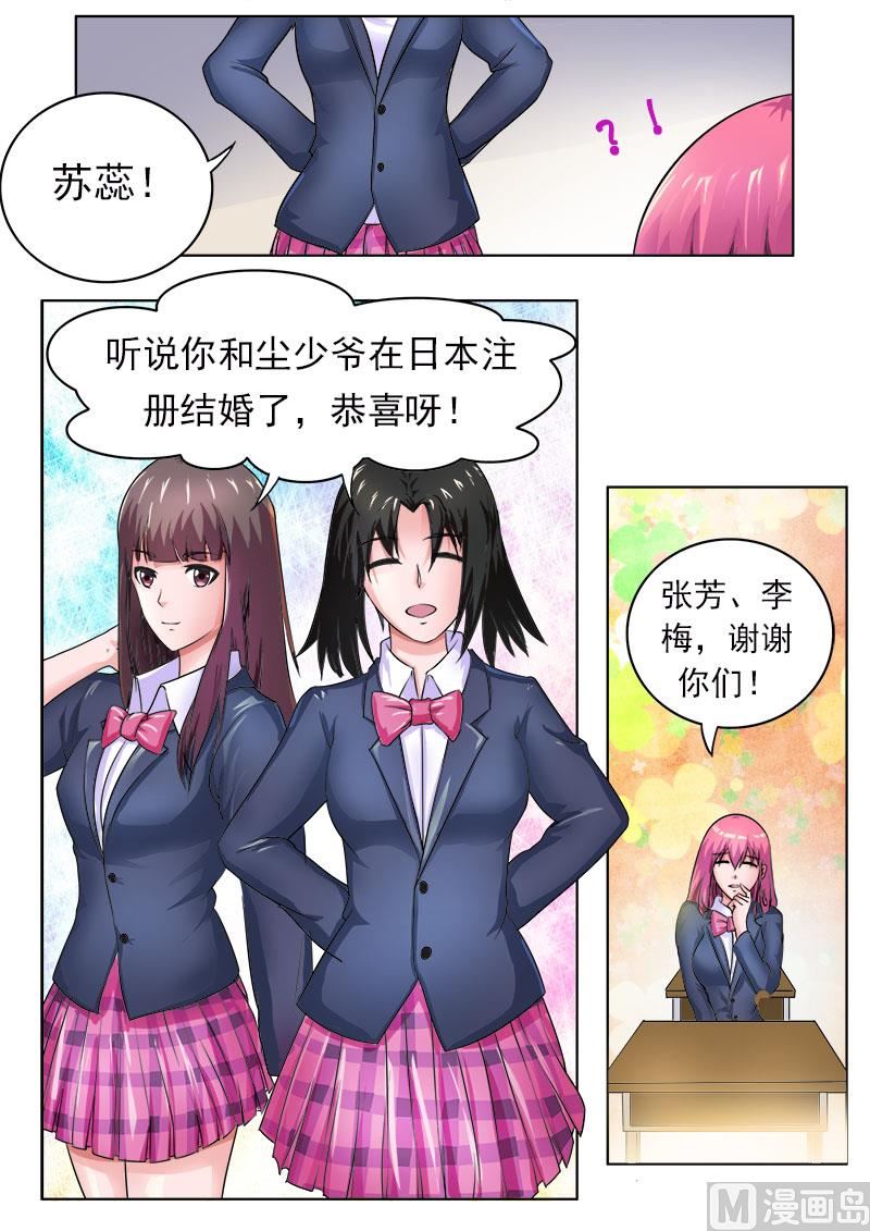 我的霸道男友韩漫全集-172.归来无删减无遮挡章节图片 