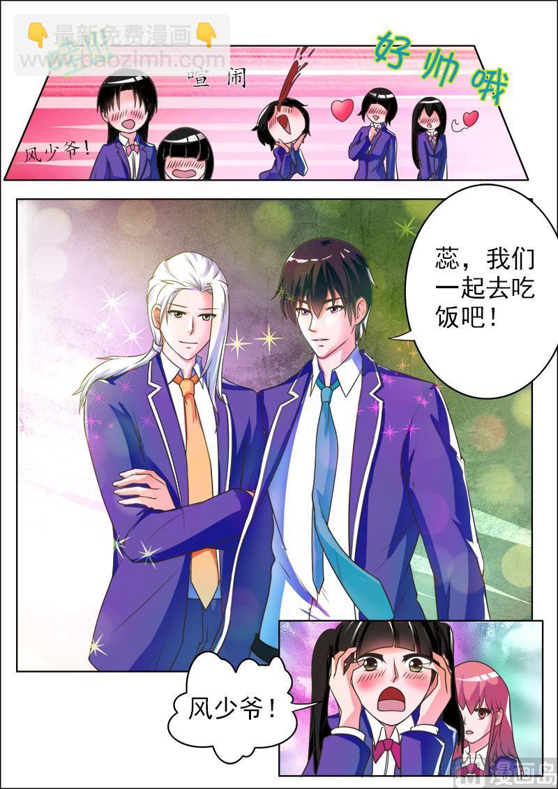 我的霸道男友韩漫全集-174.特别的女生无删减无遮挡章节图片 
