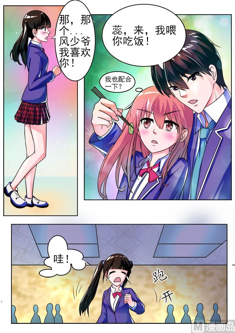 我的霸道男友韩漫全集-174.特别的女生无删减无遮挡章节图片 