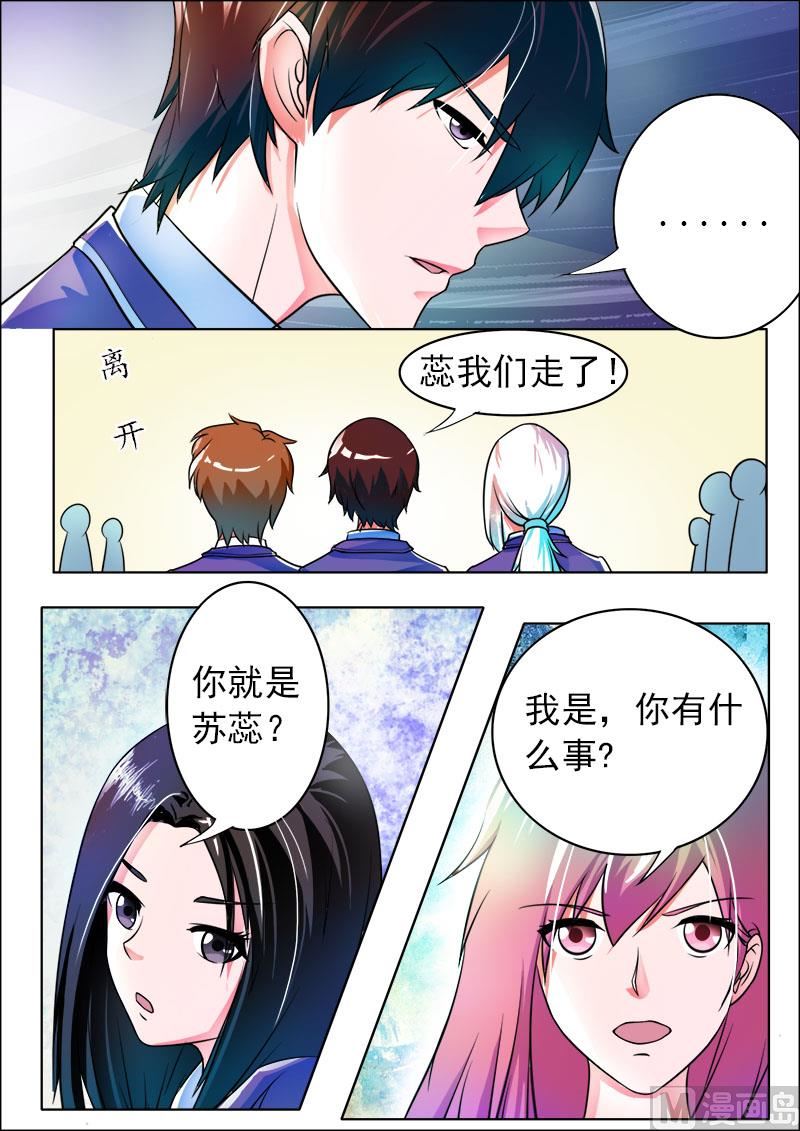 我的霸道男友韩漫全集-174.特别的女生无删减无遮挡章节图片 