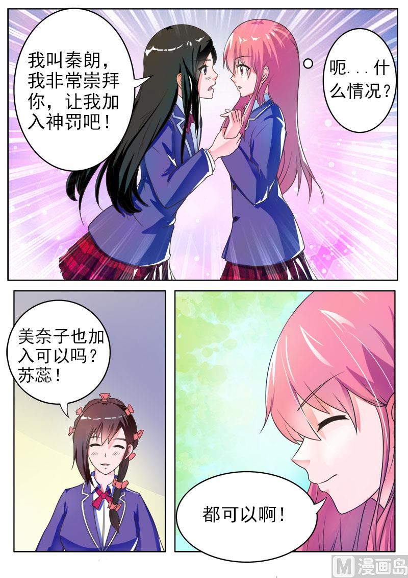 我的霸道男友韩漫全集-174.特别的女生无删减无遮挡章节图片 