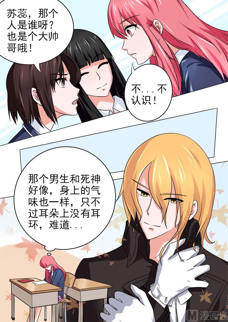 我的霸道男友韩漫全集-175.神秘帅哥？！无删减无遮挡章节图片 