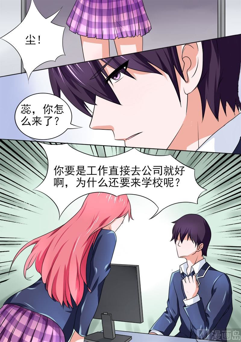 我的霸道男友韩漫全集-175.神秘帅哥？！无删减无遮挡章节图片 
