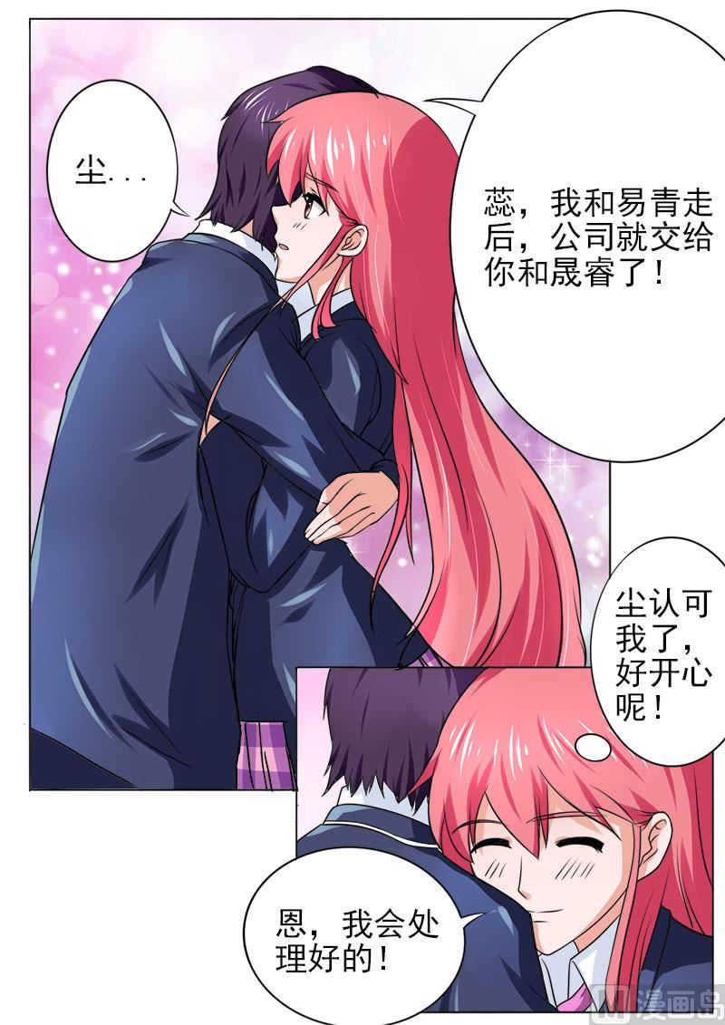 我的霸道男友韩漫全集-175.神秘帅哥？！无删减无遮挡章节图片 