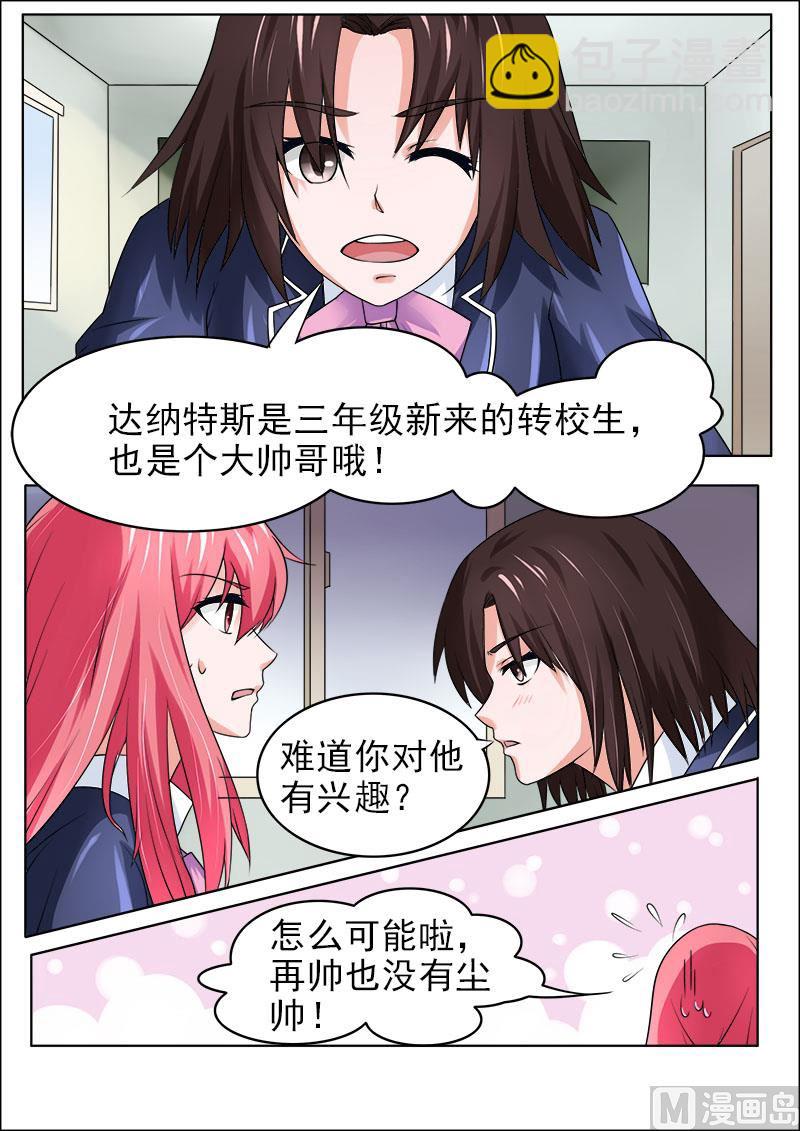 我的霸道男友韩漫全集-176.英雄救美无删减无遮挡章节图片 