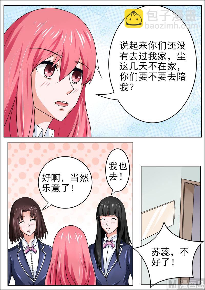 我的霸道男友韩漫全集-176.英雄救美无删减无遮挡章节图片 