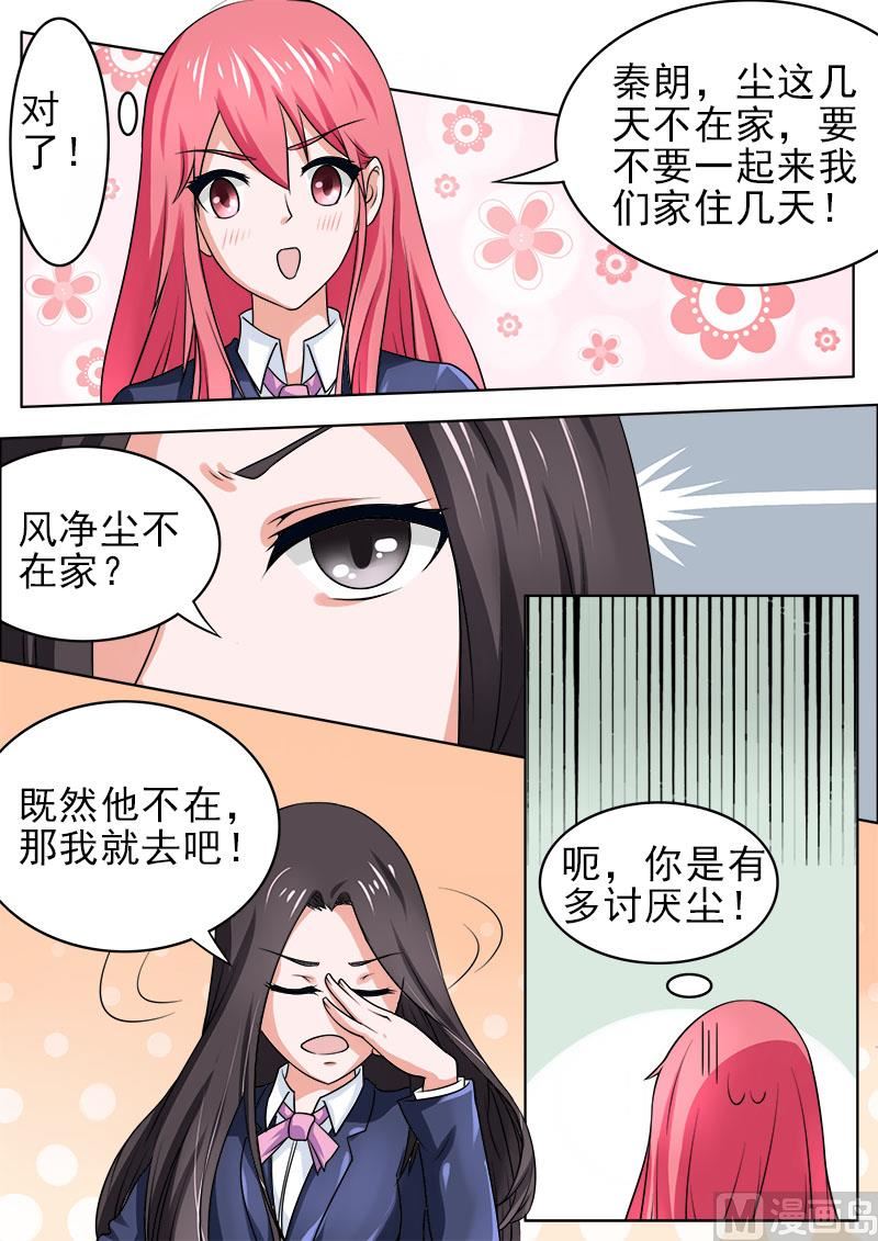 我的霸道男友韩漫全集-176.英雄救美无删减无遮挡章节图片 