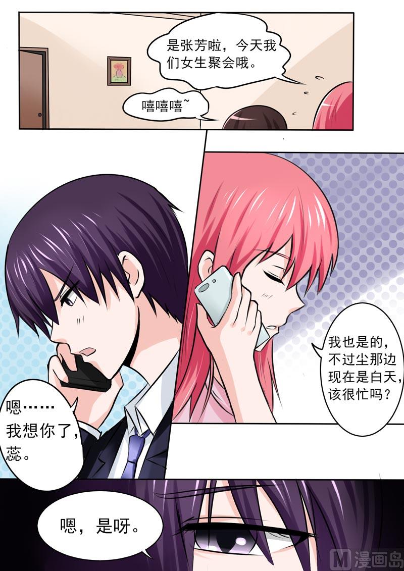 我的霸道男友韩漫全集-181.好朋友无删减无遮挡章节图片 