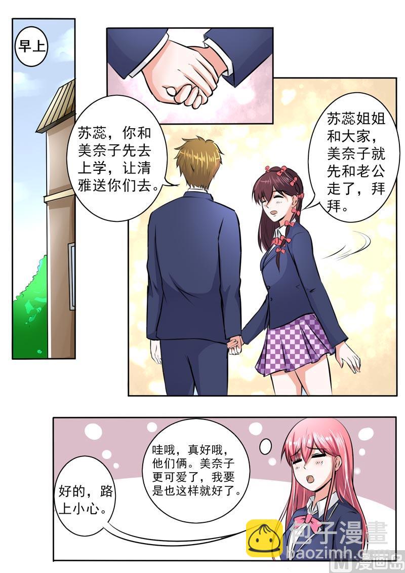 我的霸道男友韩漫全集-181.好朋友无删减无遮挡章节图片 