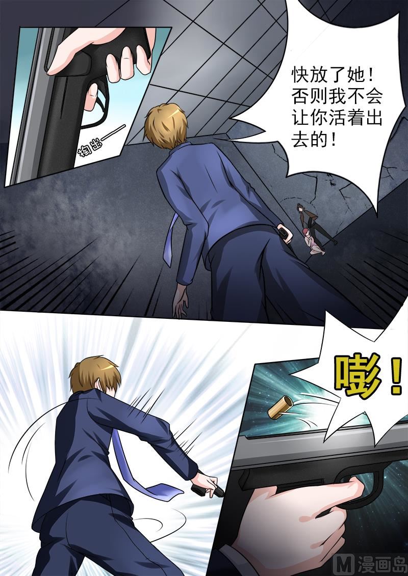 我的霸道男友韩漫全集-183.中枪受伤无删减无遮挡章节图片 