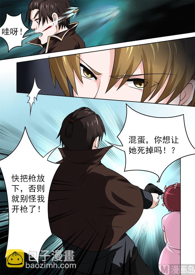 我的霸道男友韩漫全集-183.中枪受伤无删减无遮挡章节图片 