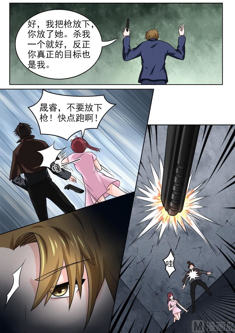我的霸道男友韩漫全集-183.中枪受伤无删减无遮挡章节图片 