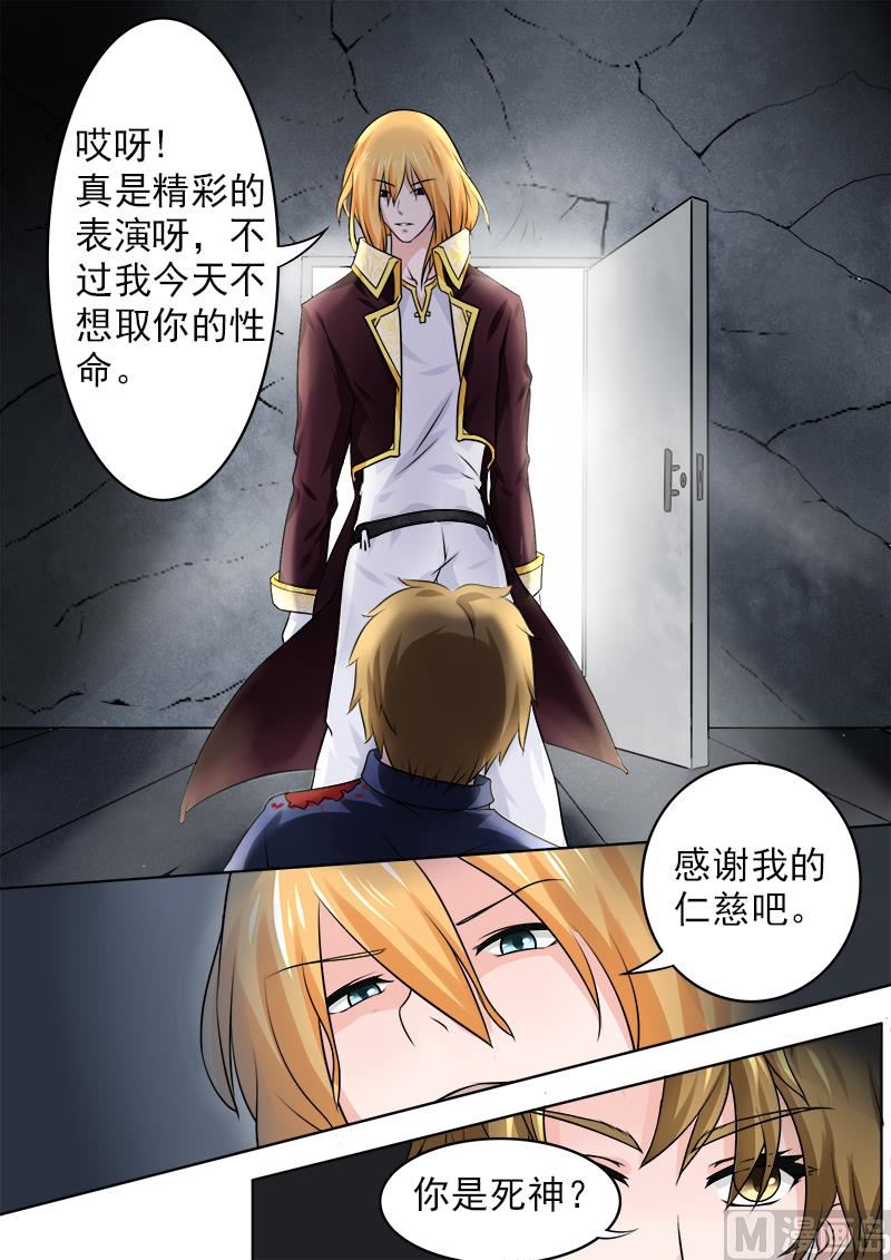 我的霸道男友韩漫全集-183.中枪受伤无删减无遮挡章节图片 