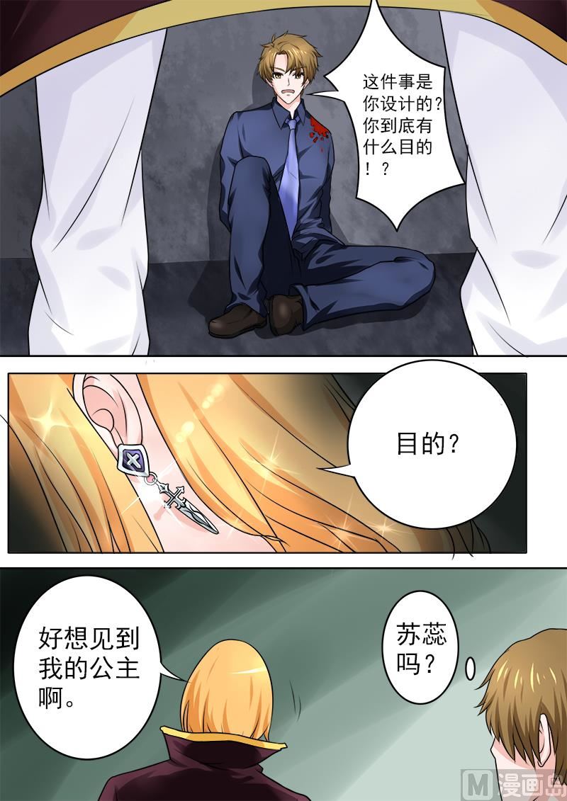 我的霸道男友韩漫全集-183.中枪受伤无删减无遮挡章节图片 