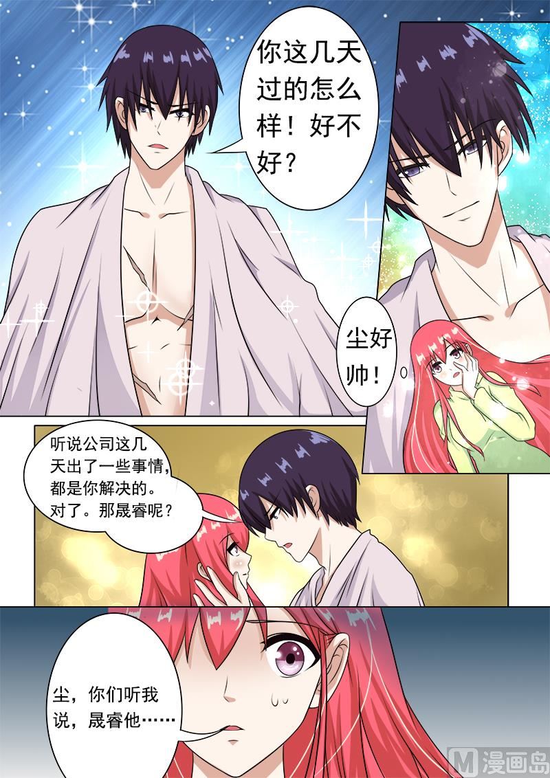 我的霸道男友韩漫全集-187.被打断的甜蜜无删减无遮挡章节图片 