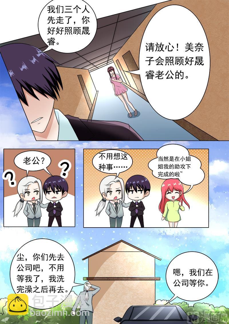 我的霸道男友韩漫全集-187.被打断的甜蜜无删减无遮挡章节图片 