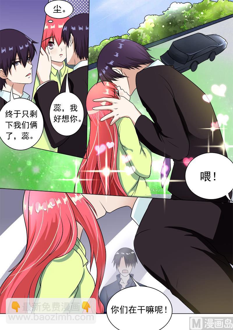 我的霸道男友韩漫全集-187.被打断的甜蜜无删减无遮挡章节图片 