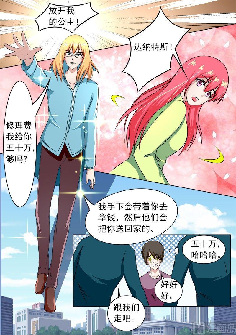我的霸道男友韩漫全集-第189话 好的倾听对象无删减无遮挡章节图片 