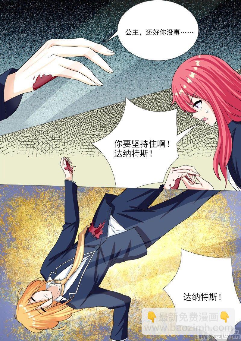 我的霸道男友韩漫全集-第191话 为我挡刀无删减无遮挡章节图片 
