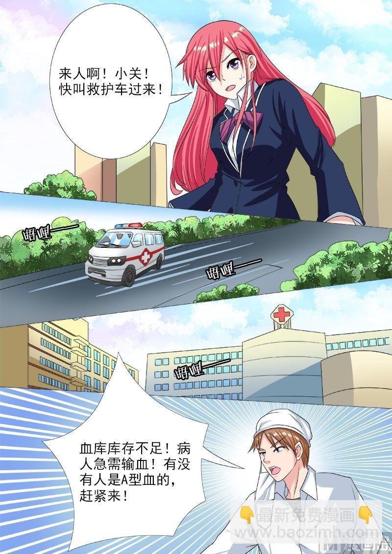 我的霸道男友韩漫全集-第191话 为我挡刀无删减无遮挡章节图片 