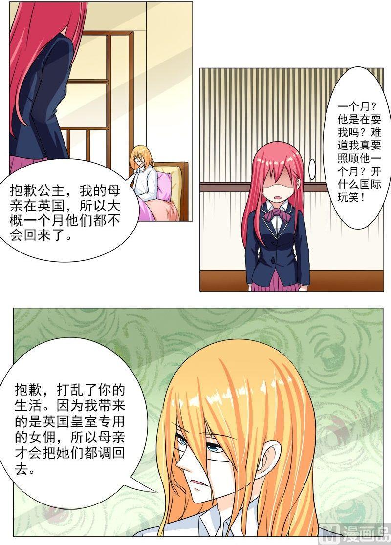 我的霸道男友韩漫全集-第193话 无法脱身无删减无遮挡章节图片 