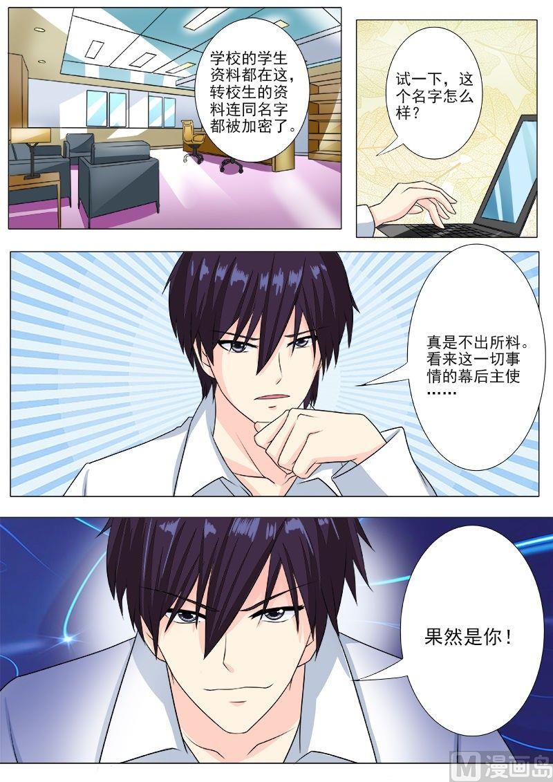 我的霸道男友韩漫全集-第193话 无法脱身无删减无遮挡章节图片 