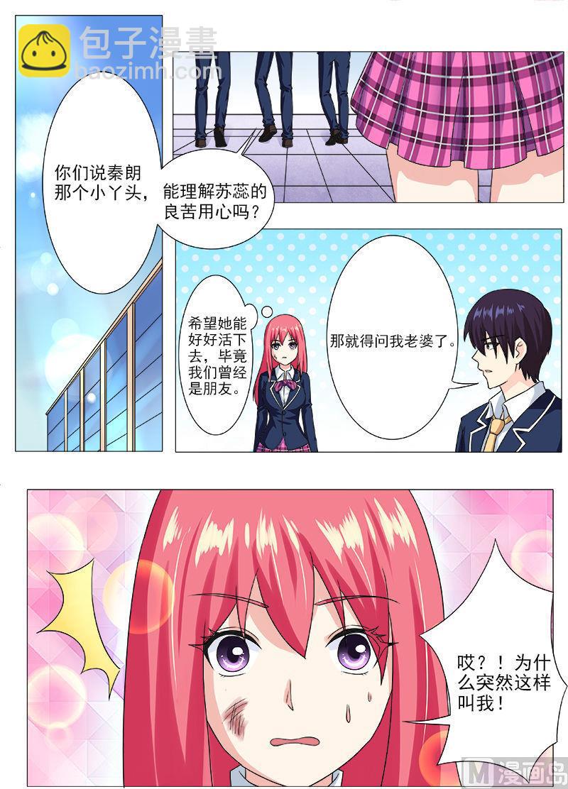 我的霸道男友韩漫全集-第198话 被抛弃的奴隶无删减无遮挡章节图片 