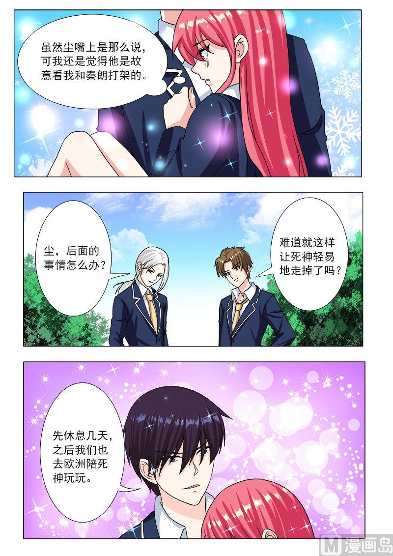 我的霸道男友韩漫全集-第199话 真正的无删减无遮挡章节图片 