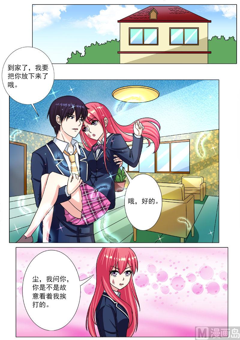 我的霸道男友韩漫全集-第199话 真正的无删减无遮挡章节图片 